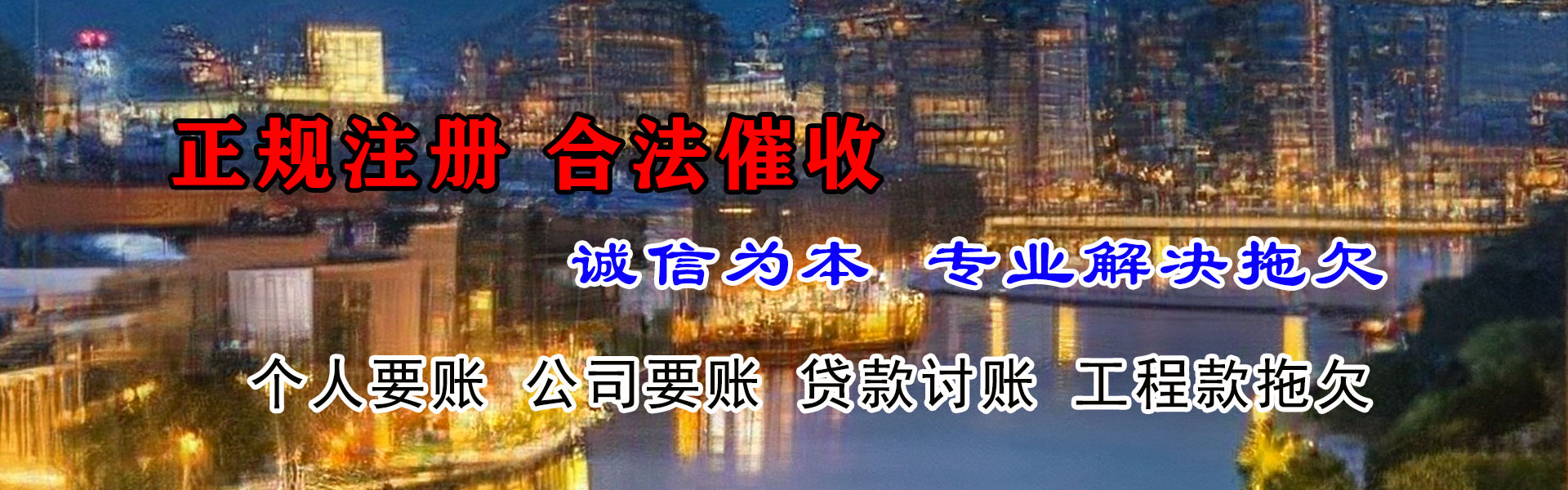 泉州追债公司