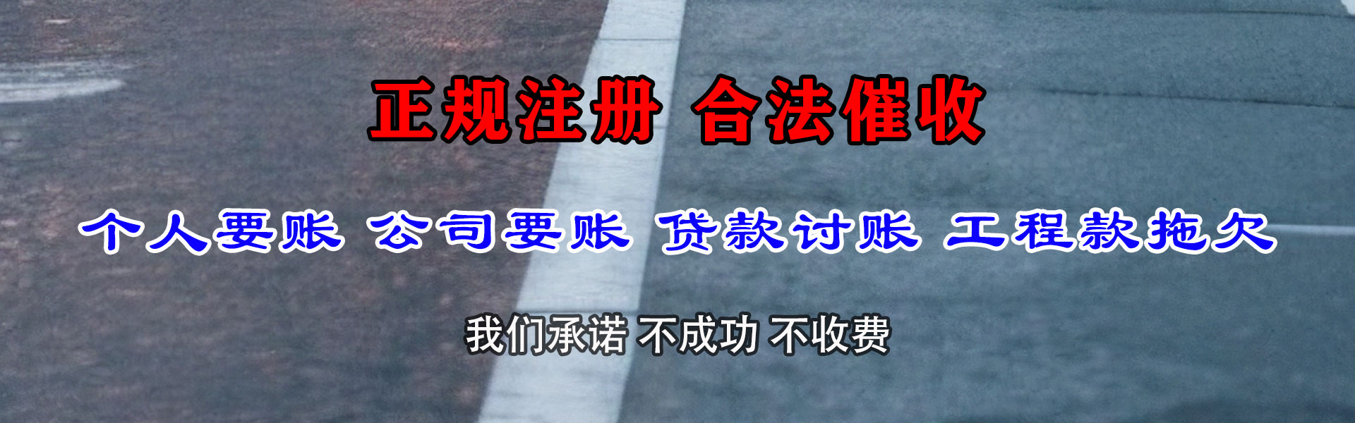 泉州收款公司
